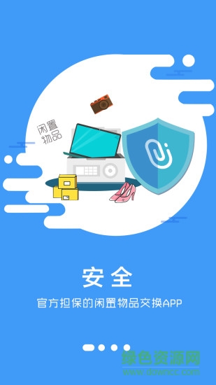 阿换iphone版 v1.4 苹果ios手机版0