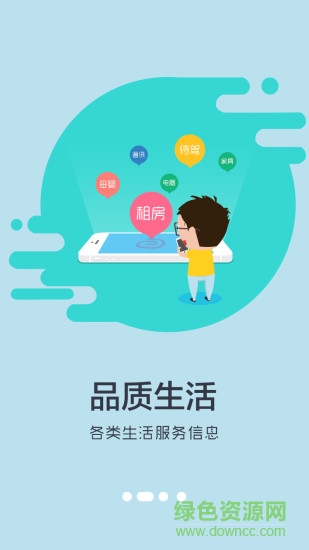 阿换iphone版 v1.4 苹果ios手机版1