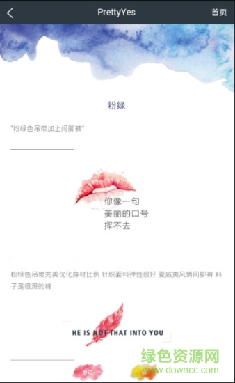 prettyyes(搭配助手) v1.1.2 安卓版0