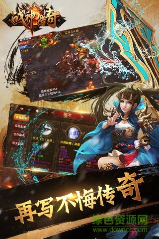 百度战神传奇手游 v3.9 安卓版0