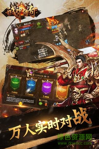 百度战神传奇手游 v3.9 安卓版2