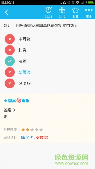 初级护师总题库 v3.4.0 安卓版3