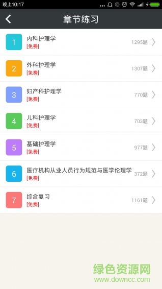 初级护师总题库 v3.4.0 安卓版4