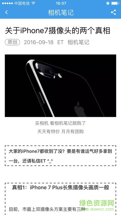 飞凡科技手机客户端 v1.0.1 安卓版0