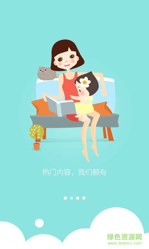 启蒙睡前故事手机版 v1.4.4 安卓版1