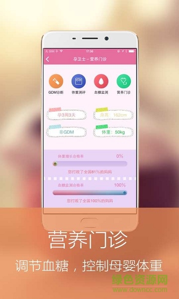 孕卫士(备孕育儿) v2.0.0 安卓版3