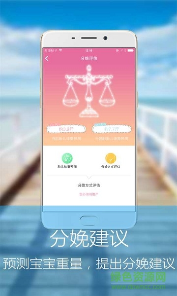 孕卫士(备孕育儿) v2.0.0 安卓版4