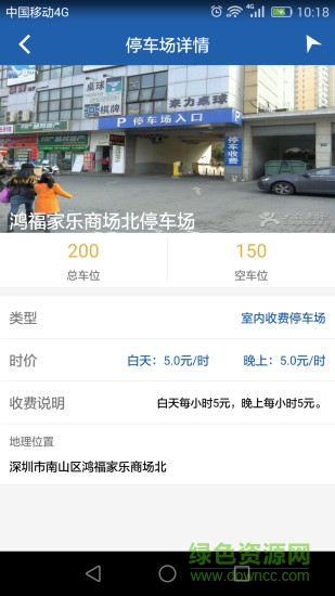 傲行(出行服务) v1.5.0 安卓版0