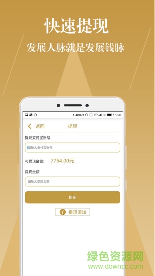 微视名片手机版 v1.3.0 安卓版0