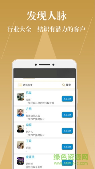 微视名片手机版 v1.3.0 安卓版2