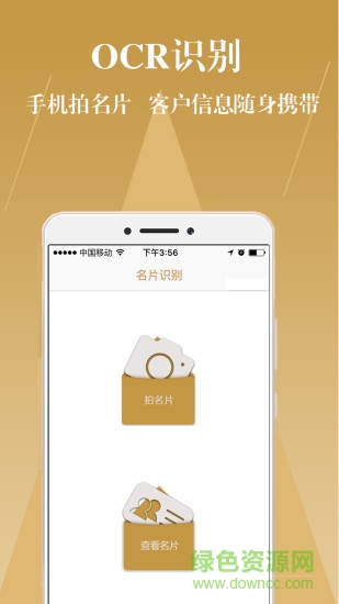 微视名片手机版 v1.3.0 安卓版3