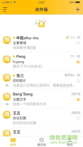 搜狐闪电邮箱客户端苹果ios版 v1.0 iphone越狱版1