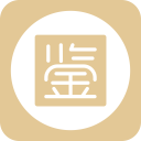 鉴宝大师手机客户端