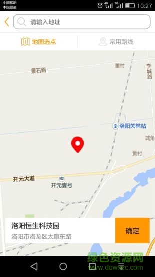 极光打车手机版 v1.0.3 安卓版0