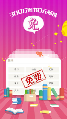 小说追书神器 v2.2.4 安卓版1