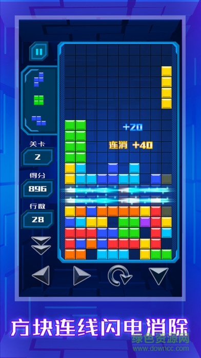 俄罗斯方块2016手机版(Brick Game 2016) v1.8 安卓最新版0