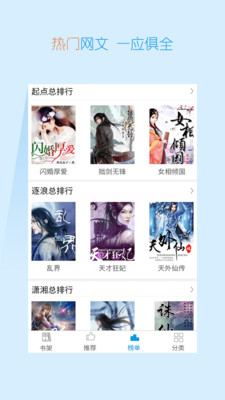 TXT快读小说 TXT快读小说手机