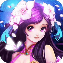 萌仙情缘多酷版