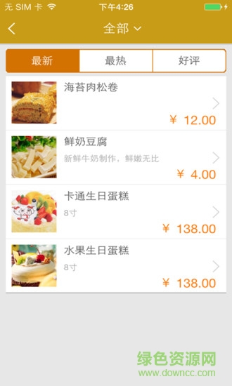 澳美西饼手机版 v1.0.05 安卓版1