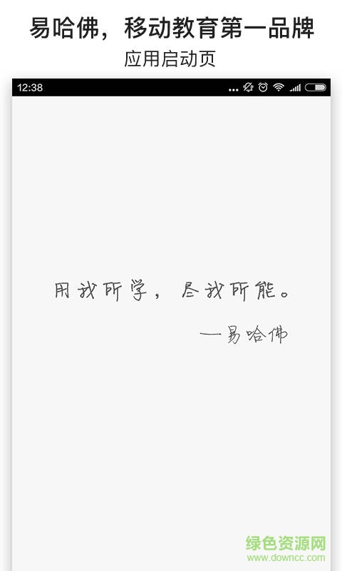 消防工程师考试笔记手机版 v4.2.2 安卓版0