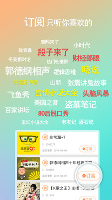 听书神器手机版(有声读物大全) v1.0.2 安卓版3