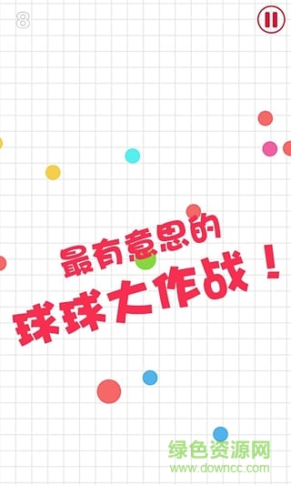 球球大作战2内购修改版 v1.5 安卓版0