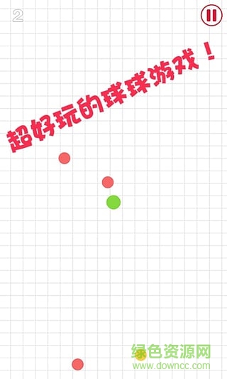 球球大作战2内购修改版 v1.5 安卓版1
