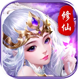 修真天下千果手游下载