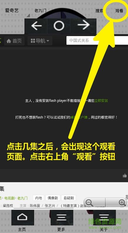 vip播放器pp v1.0 安卓免费版1