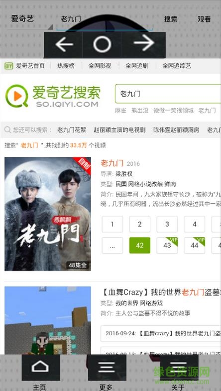 vip播放器pp v1.0 安卓免费版2