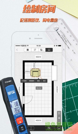 手机量尺宝(维意设计岛) 量尺宝软件下载
