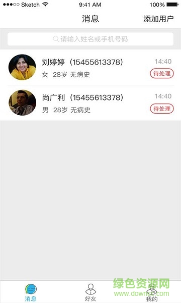 心书医生端(心理健康) v1.0.1 安卓版2