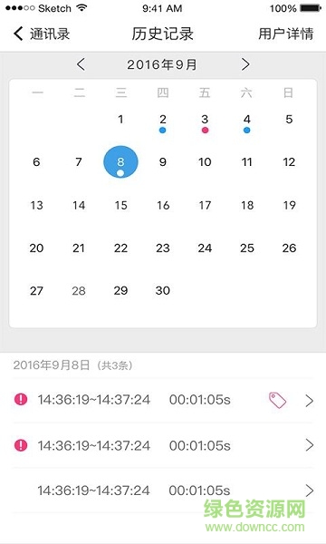 心书医生端(心理健康) v1.0.1 安卓版3