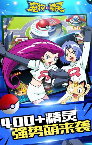 宠物精灵手游百度版 v1.5 安卓版0