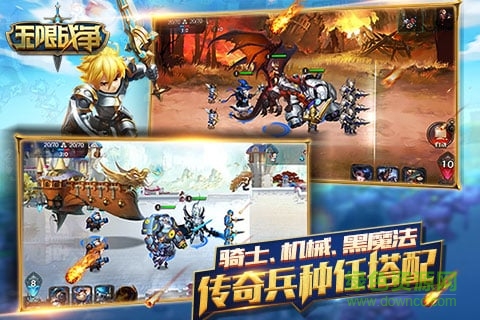 无限战争手机版 v1.0.10 安卓版0