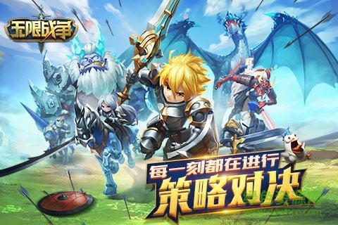 无限战争手机版 v1.0.10 安卓版2