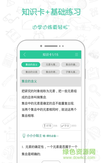 初中作业搜答案手机版 v6.8.2 安卓版0