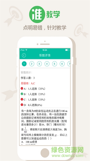 初中作业搜答案手机版 v6.8.2 安卓版2