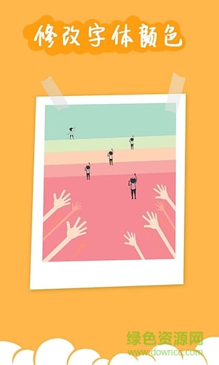 手机yoo主题桌面 v4.62 安卓版0