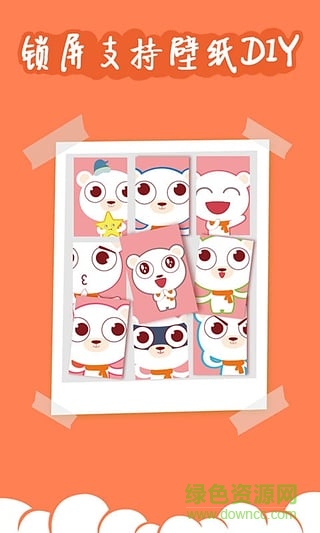 手机yoo主题桌面 v4.62 安卓版1