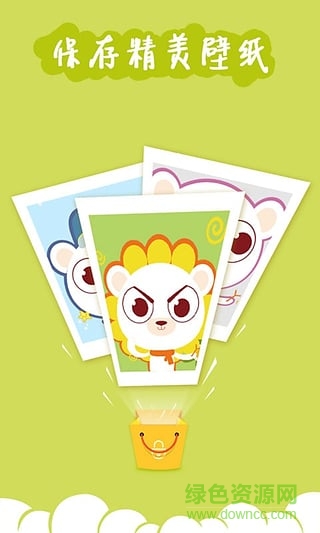 手机yoo主题桌面 v4.62 安卓版2