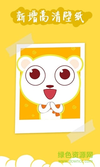 手机yoo主题桌面 v4.62 安卓版3