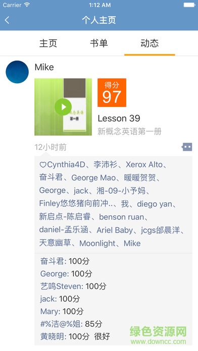 趣趣英语ios版 v4.24 iphone手机版2