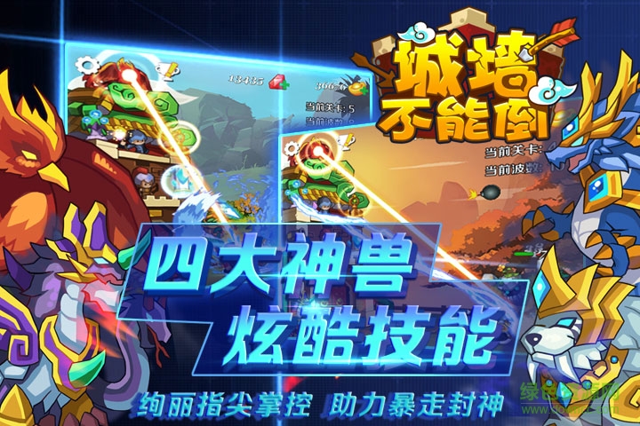 亲朋城墙不能倒金币版苹果版 v1.1.1 iPhone版2