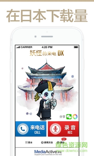 妖怪的来电豪华版 v1.0.13 安卓版3