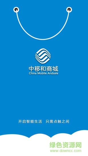 中移和商城app v1.04 官方安卓版0