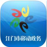 江门市移动政务客户端