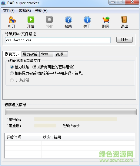 创易Rar超级修改器 v3.6 最新版0