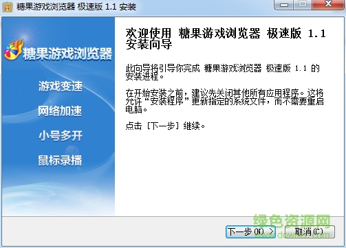 糖果游戏浏览器极速版 v1.1 官方版0