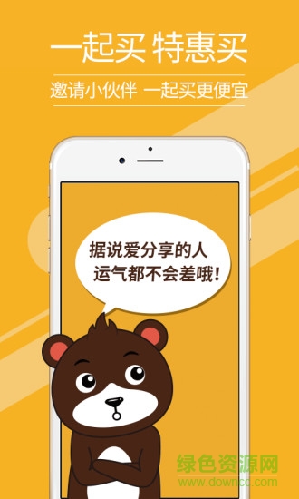 特惠买手机版 v1.0.1 安卓版0